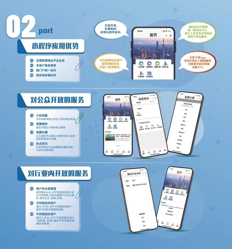 数字小程序,科技赋能,生活便捷新篇章 神马SEO 数字小程序,科技赋能,生活便捷新篇章 数字小程序,科技赋能,生活便捷新篇章 神马SEO