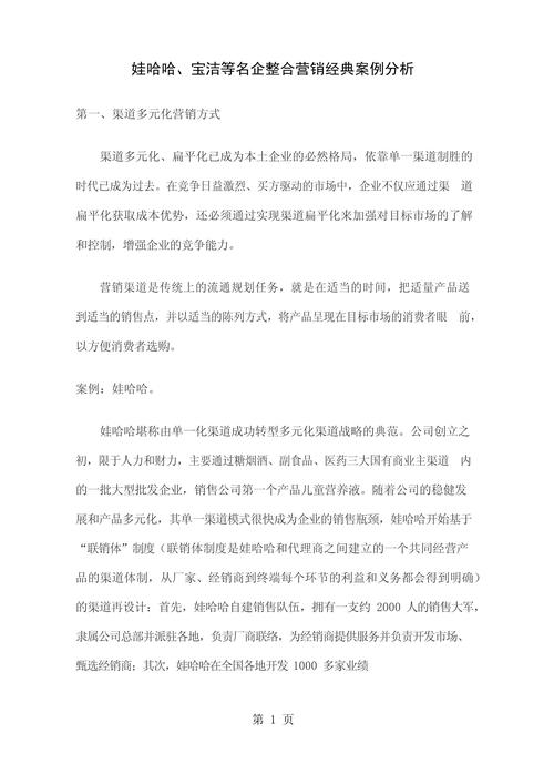 整合营销的力量,例子分析与方法启示 神马SEO 整合营销的力量,例子分析与方法启示 整合营销的力量,例子分析与方法启示 神马SEO