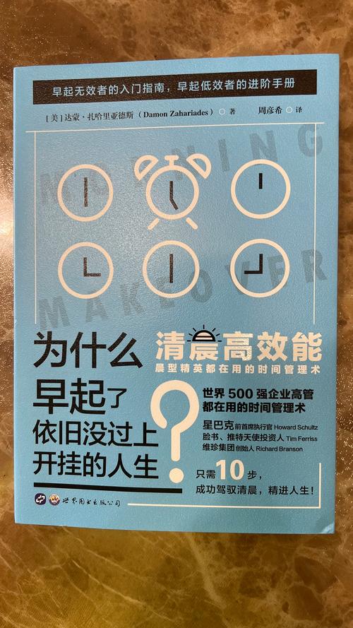 时间术,介绍高效能生活的密码 必应SEO 时间术,介绍高效能生活的密码 时间术,介绍高效能生活的密码 必应SEO
