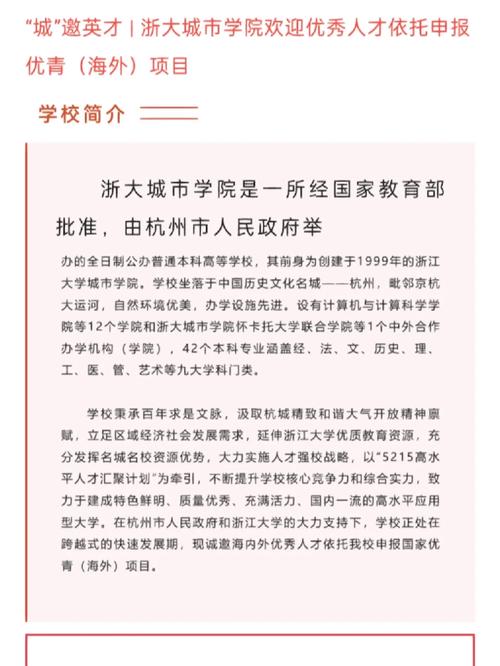 浙江大学城市学院网站设计,探索科技与美学的完美融合 必应SEO 浙江大学城市学院网站设计,探索科技与美学的完美融合 浙江大学城市学院网站设计,探索科技与美学的完美融合 必应SEO