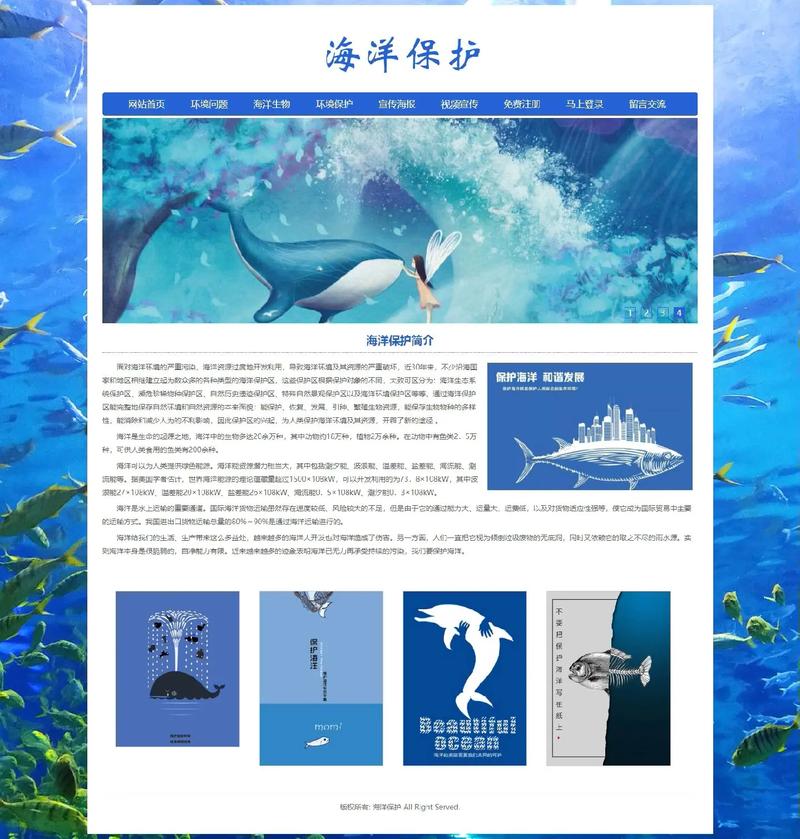 海洋推广网站搭建,打造海洋文化传播新平台 神马SEO 海洋推广网站搭建,打造海洋文化传播新平台 海洋推广网站搭建,打造海洋文化传播新平台 神马SEO
