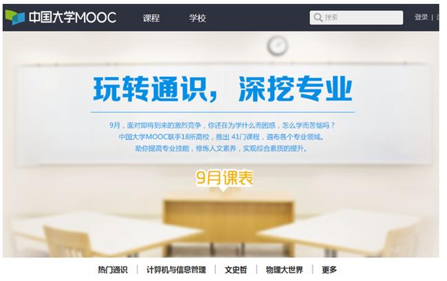 爱课程,构建终身学习平台的创新探索 搜狗SEO 爱课程,构建终身学习平台的创新探索 爱课程,构建终身学习平台的创新探索 搜狗SEO