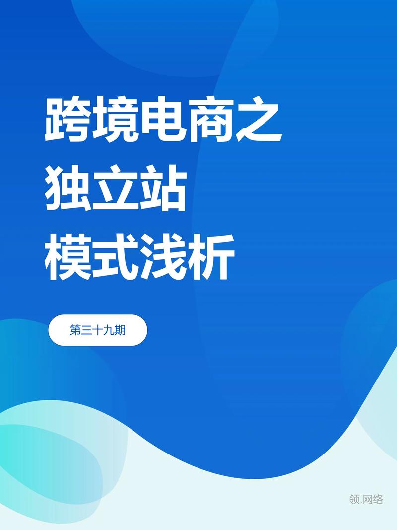 独立站运营,构建跨境电商新生态 神马SEO 独立站运营,构建跨境电商新生态 独立站运营,构建跨境电商新生态 神马SEO