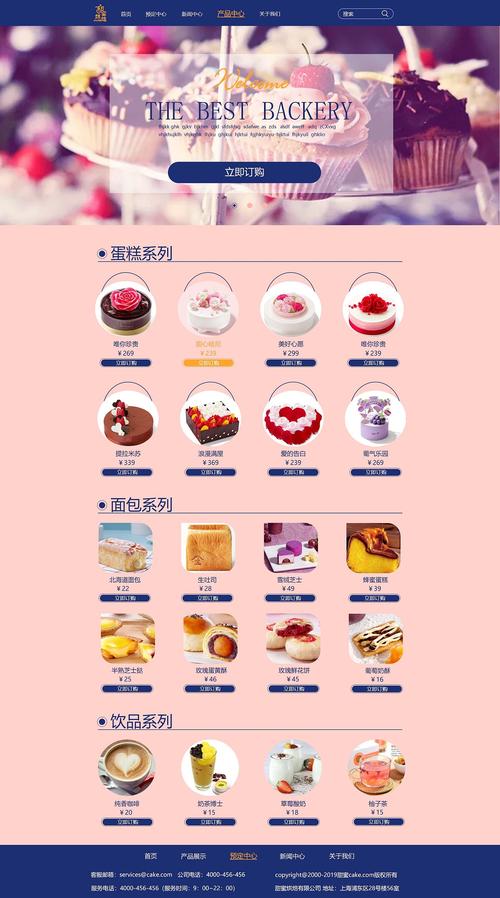 甜品网站,品味生活,尽在一“网”之间 神马SEO 甜品网站,品味生活,尽在一“网”之间 甜品网站,品味生活,尽在一“网”之间 神马SEO
