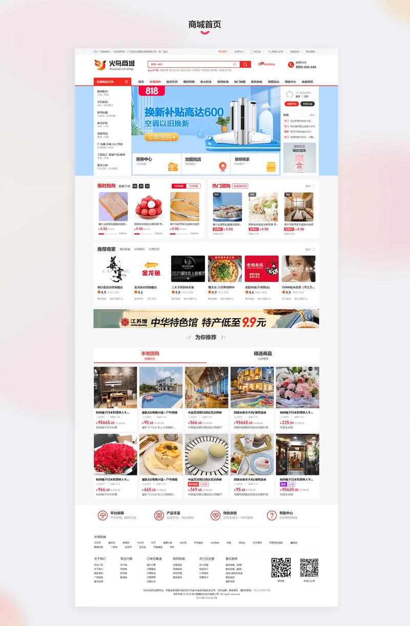 电商APP革新购物体验,便捷生活新篇章 百度SEO 电商APP革新购物体验,便捷生活新篇章 电商APP革新购物体验,便捷生活新篇章 百度SEO