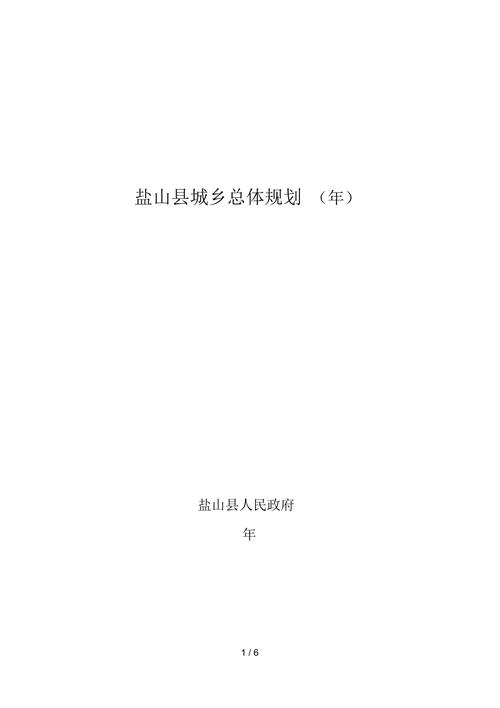 盐山网站i设计,引领未来城市发展的新引擎 GoogleSEO 盐山网站i设计,引领未来城市发展的新引擎 盐山网站i设计,引领未来城市发展的新引擎 GoogleSEO