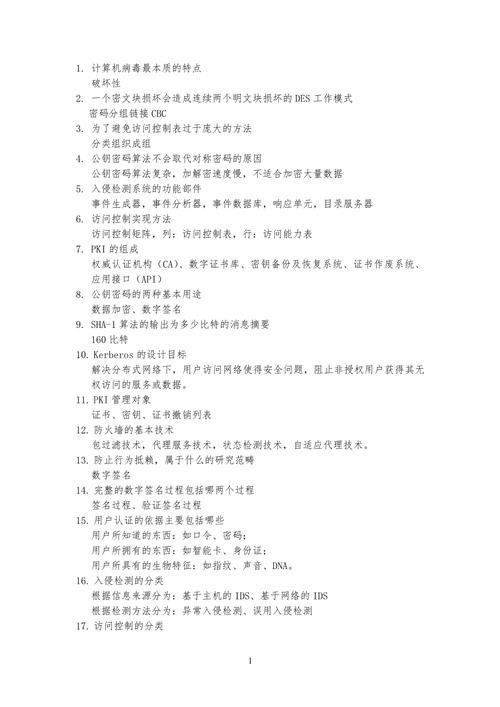 破解破坏点程序,科技守护网络安全的新篇章 百度SEO 破解破坏点程序,科技守护网络安全的新篇章 破解破坏点程序,科技守护网络安全的新篇章 百度SEO