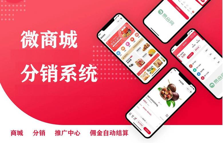 级分销网站制作,构建高效网络营销新平台 百度SEO 级分销网站制作,构建高效网络营销新平台 级分销网站制作,构建高效网络营销新平台 百度SEO