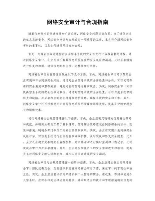 网站备案,网络安全与合规的必由之路 神马SEO 网站备案,网络安全与合规的必由之路 网站备案,网络安全与合规的必由之路 神马SEO