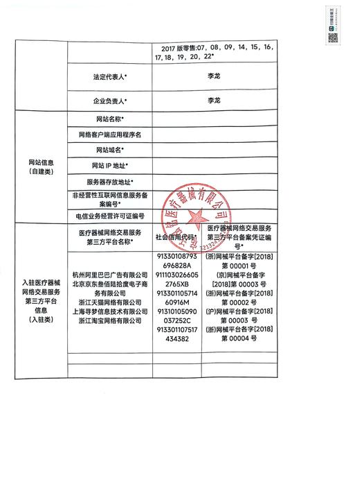 网站备案类型分析,了解不同备案类型,确保网络信息安全 神马SEO 网站备案类型分析,了解不同备案类型,确保网络信息安全 网站备案类型分析,了解不同备案类型,确保网络信息安全 神马SEO
