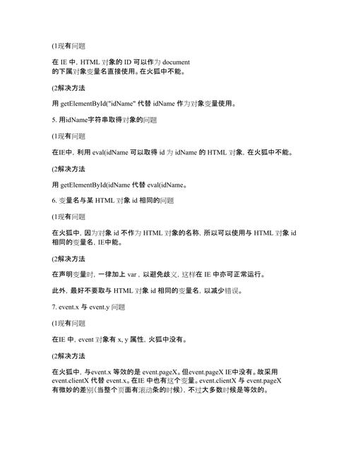网页设计中的IE兼容性问题分析与优化步骤 必应SEO 网页设计中的IE兼容性问题分析与优化步骤 网页设计中的IE兼容性问题分析与优化步骤 必应SEO