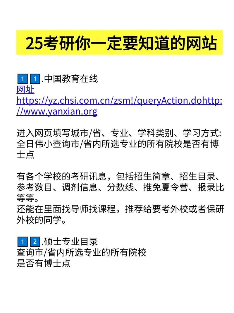 考研相网站,助力考研学子高效规划,精准匹配优质资源 必应SEO 考研相网站,助力考研学子高效规划,精准匹配优质资源 考研相网站,助力考研学子高效规划,精准匹配优质资源 必应SEO