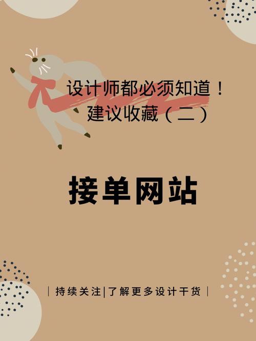 设计设接单网站,打造创新设计生态,助力企业创意无限 搜狗SEO 设计设接单网站,打造创新设计生态,助力企业创意无限 设计设接单网站,打造创新设计生态,助力企业创意无限 搜狗SEO