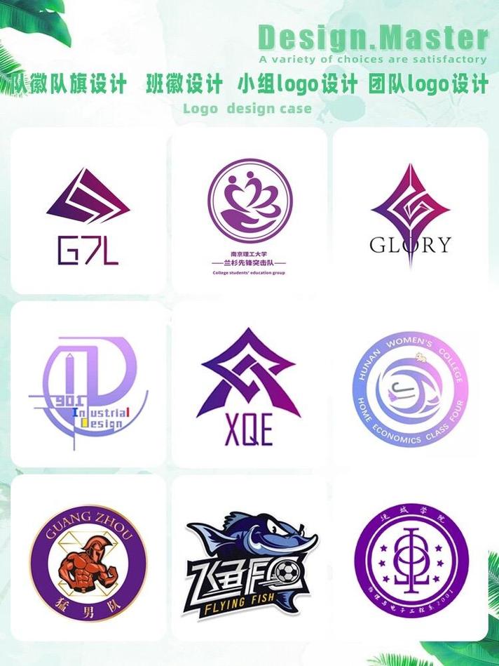 设计队徽,塑造团队精神与品牌形象的灵魂之作 搜狗SEO 设计队徽,塑造团队精神与品牌形象的灵魂之作 设计队徽,塑造团队精神与品牌形象的灵魂之作 搜狗SEO