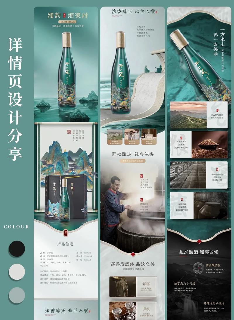 酒类网站设计,融合传统韵味与数字科技的完美邂逅 神马SEO 酒类网站设计,融合传统韵味与数字科技的完美邂逅 酒类网站设计,融合传统韵味与数字科技的完美邂逅 神马SEO
