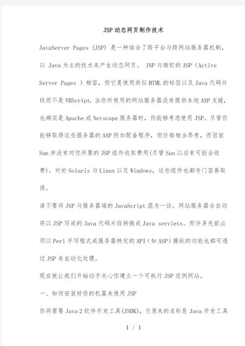 JSP动作,构建动态网页的桥梁 GoogleSEO JSP动作,构建动态网页的桥梁 JSP动作,构建动态网页的桥梁 GoogleSEO