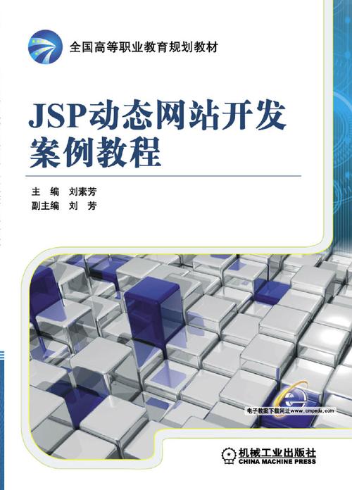 JSP技术助力现代网页开发_探索动态网页的魅力 GoogleSEO JSP技术助力现代网页开发_探索动态网页的魅力 JSP技术助力现代网页开发_探索动态网页的魅力 GoogleSEO