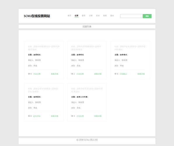 JSP投票功能,构建高效、公平的线上投票系统 神马SEO JSP投票功能,构建高效、公平的线上投票系统 JSP投票功能,构建高效、公平的线上投票系统 神马SEO