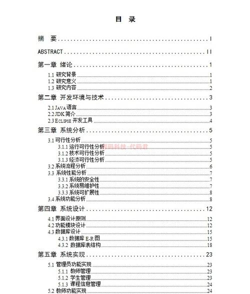JSP文件目录,Web开发的基石与未来 必应SEO JSP文件目录,Web开发的基石与未来 JSP文件目录,Web开发的基石与未来 必应SEO