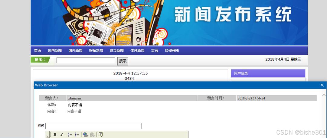 jsp消息推送,技术革新引领信息传播新潮流 神马SEO jsp消息推送,技术革新引领信息传播新潮流 jsp消息推送,技术革新引领信息传播新潮流 神马SEO