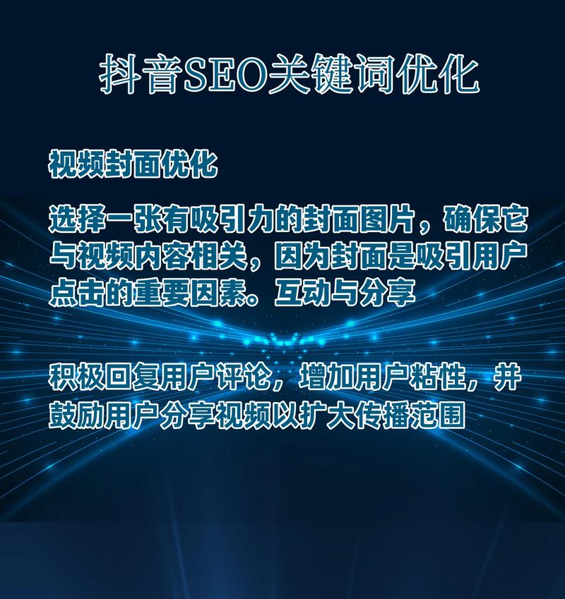 SEO优化,布局关键词的艺术与方法 百度SEO SEO优化,布局关键词的艺术与方法 SEO优化,布局关键词的艺术与方法 百度SEO