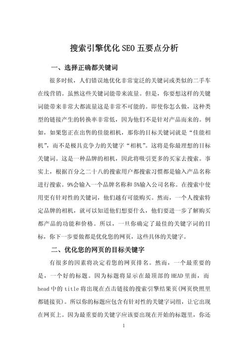SEO优化,详细分析URL结构对搜索引擎排名的影响 神马SEO SEO优化,详细分析URL结构对搜索引擎排名的影响 SEO优化,详细分析URL结构对搜索引擎排名的影响 神马SEO