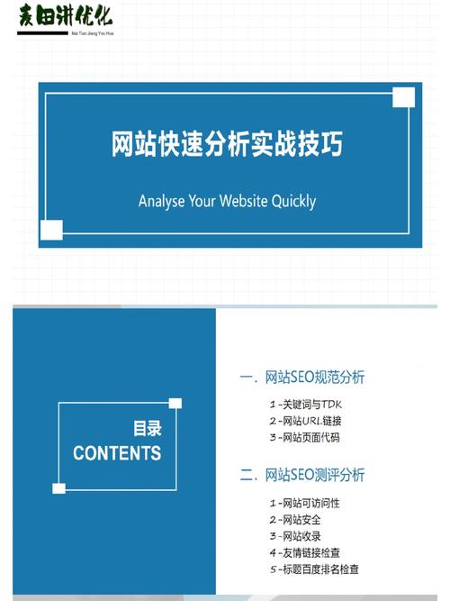 SEO优化步骤,详细分析站长SEO分析的重要性与实施方法 百度SEO SEO优化步骤,详细分析站长SEO分析的重要性与实施方法 SEO优化步骤,详细分析站长SEO分析的重要性与实施方法 百度SEO