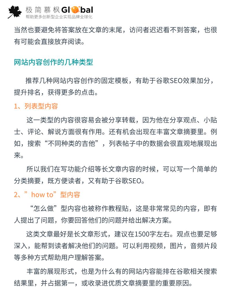 SEO内容规范下的高质量文章创作方法 搜狗SEO SEO内容规范下的高质量文章创作方法 SEO内容规范下的高质量文章创作方法 搜狗SEO
