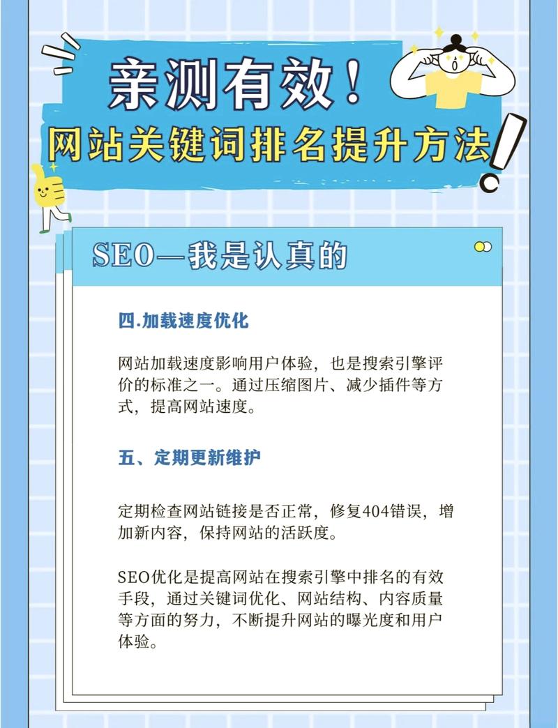 SEO学习指南,高效提升网站排名的方法 GoogleSEO SEO学习指南,高效提升网站排名的方法 SEO学习指南,高效提升网站排名的方法 GoogleSEO
