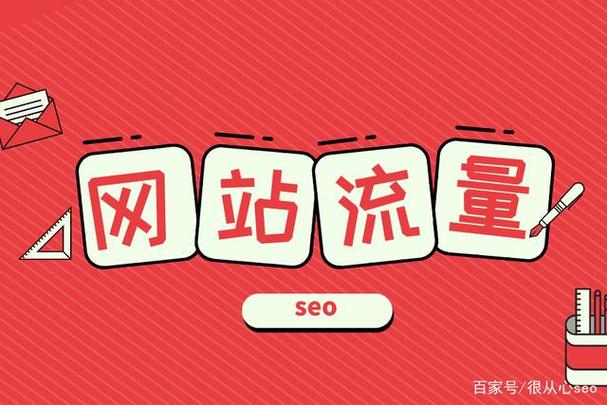 SEO推广贴吧,把握流量风口,助力网站优化 神马SEO SEO推广贴吧,把握流量风口,助力网站优化 SEO推广贴吧,把握流量风口,助力网站优化 神马SEO