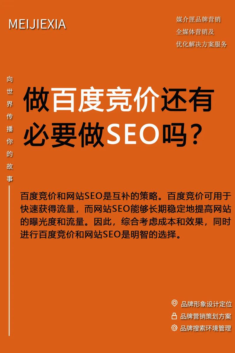 SEO搜索竞价,如何精准锁定目标客户,实现企业效益最大化 搜狗SEO SEO搜索竞价,如何精准锁定目标客户,实现企业效益最大化 SEO搜索竞价,如何精准锁定目标客户,实现企业效益最大化 搜狗SEO