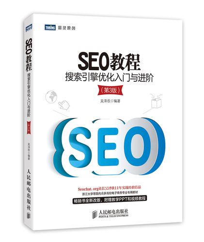 SEO教程视频详细分析,介绍搜索引擎优化之路 神马SEO SEO教程视频详细分析,介绍搜索引擎优化之路 SEO教程视频详细分析,介绍搜索引擎优化之路 神马SEO