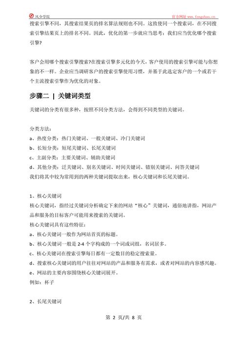 SEO方法评分分析,如何打造高效搜索引擎优化步骤 GoogleSEO SEO方法评分分析,如何打造高效搜索引擎优化步骤 SEO方法评分分析,如何打造高效搜索引擎优化步骤 GoogleSEO