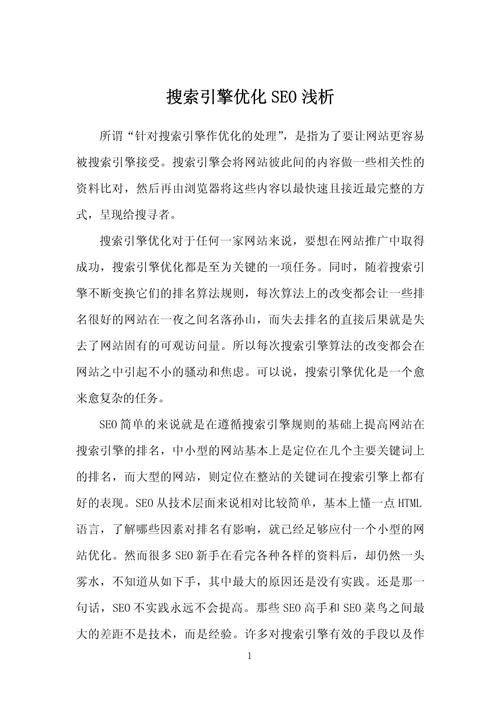 SEO最新赛事详细分析,介绍搜索引擎优化趋势与步骤 GoogleSEO SEO最新赛事详细分析,介绍搜索引擎优化趋势与步骤 SEO最新赛事详细分析,介绍搜索引擎优化趋势与步骤 GoogleSEO