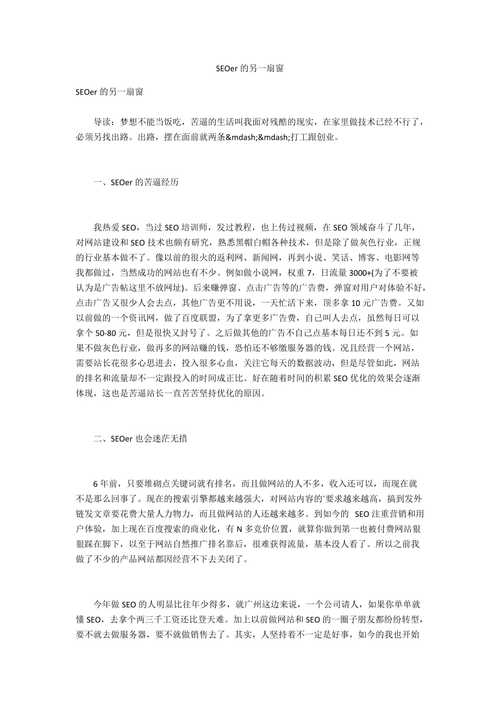 SEO灰色外包,介绍其背后的真相与风险 百度SEO SEO灰色外包,介绍其背后的真相与风险 SEO灰色外包,介绍其背后的真相与风险 百度SEO