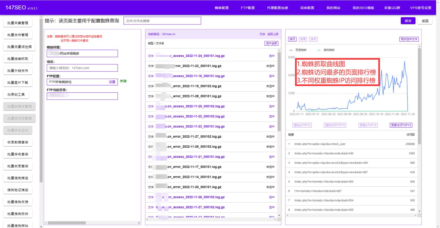 SEO网站日志分析,详细挖掘网站优化潜力 神马SEO SEO网站日志分析,详细挖掘网站优化潜力 SEO网站日志分析,详细挖掘网站优化潜力 神马SEO