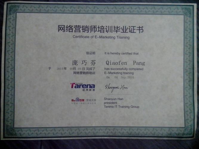 SEO认证证书,开启网络营销新篇章的关键钥匙 必应SEO SEO认证证书,开启网络营销新篇章的关键钥匙 SEO认证证书,开启网络营销新篇章的关键钥匙 必应SEO