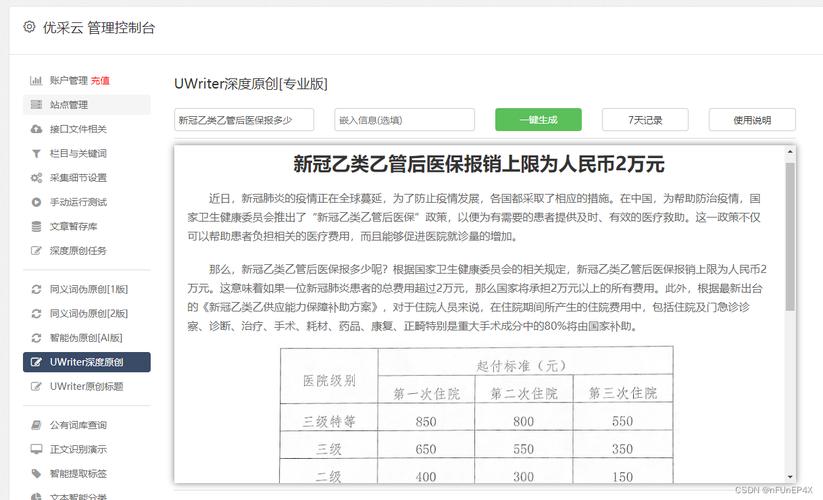 介绍SEO推送软件,助力企业高效优化,抢占网络市场高地 神马SEO 介绍SEO推送软件,助力企业高效优化,抢占网络市场高地 介绍SEO推送软件,助力企业高效优化,抢占网络市场高地 神马SEO