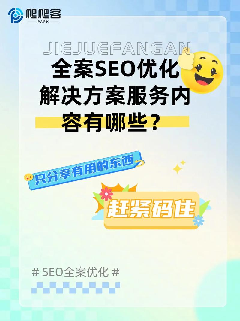 介绍SEO秘密,如何打造搜索引擎优化之巅 GoogleSEO 介绍SEO秘密,如何打造搜索引擎优化之巅 介绍SEO秘密,如何打造搜索引擎优化之巅 GoogleSEO