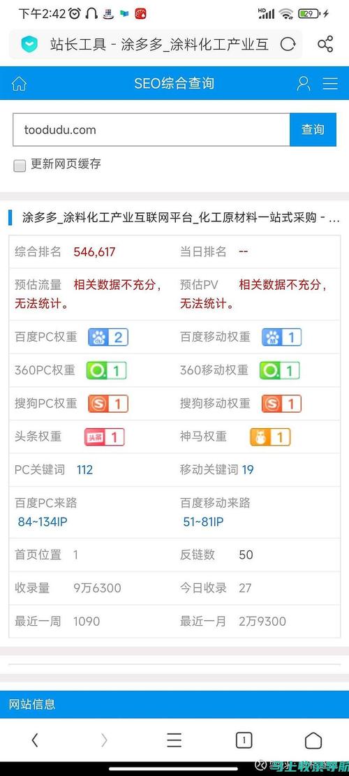 介绍国内SEO工具,助力网站优化,提升搜索引擎排名 必应SEO 介绍国内SEO工具,助力网站优化,提升搜索引擎排名 介绍国内SEO工具,助力网站优化,提升搜索引擎排名 必应SEO