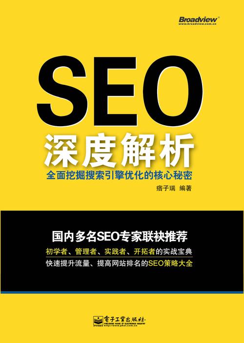 介绍战神SEO破解,探寻搜索引擎优化背后的秘密 GoogleSEO 介绍战神SEO破解,探寻搜索引擎优化背后的秘密 介绍战神SEO破解,探寻搜索引擎优化背后的秘密 GoogleSEO
