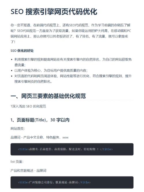 前端分离在SEO优化中的应用与优势 搜狗SEO 前端分离在SEO优化中的应用与优势 前端分离在SEO优化中的应用与优势 搜狗SEO