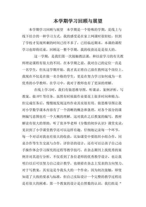 回顾与展望,JSP学期总结 搜狗SEO 回顾与展望,JSP学期总结 回顾与展望,JSP学期总结 搜狗SEO