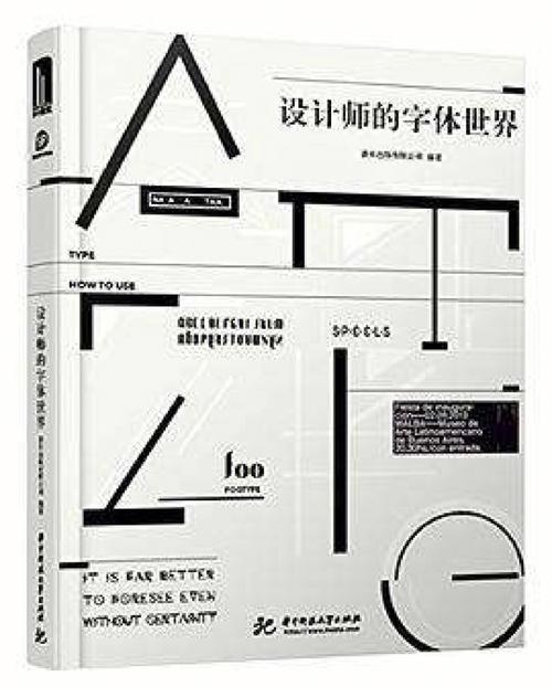字体之美,从JSP输出字体讨论网页设计的艺术与科学 神马SEO 字体之美,从JSP输出字体讨论网页设计的艺术与科学 字体之美,从JSP输出字体讨论网页设计的艺术与科学 神马SEO