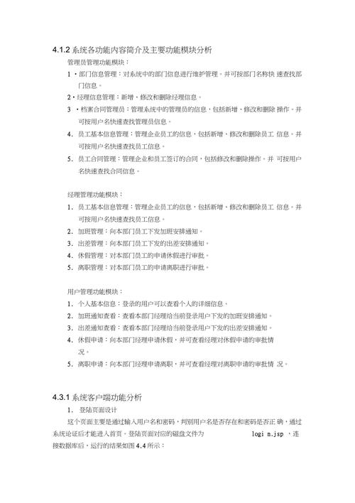 详细剖析JSP项目报告,技术革新、成果斐然与未来展望 GoogleSEO 详细剖析JSP项目报告,技术革新、成果斐然与未来展望 详细剖析JSP项目报告,技术革新、成果斐然与未来展望 GoogleSEO