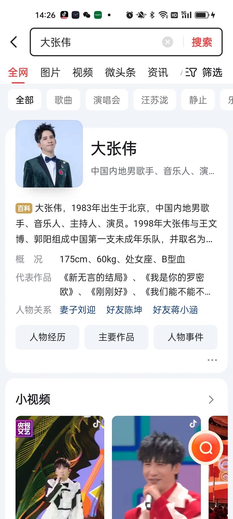 360明星搜索,介绍娱乐圈明星背后的故事与数据 搜狗SEO 360明星搜索,介绍娱乐圈明星背后的故事与数据 360明星搜索,介绍娱乐圈明星背后的故事与数据 搜狗SEO