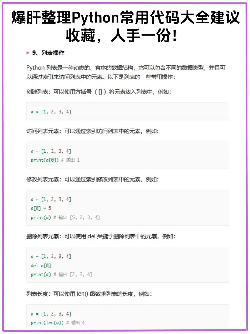 Python程序代码的魅力,引领现代编程潮流的关键词分析 必应SEO Python程序代码的魅力,引领现代编程潮流的关键词分析 Python程序代码的魅力,引领现代编程潮流的关键词分析 必应SEO