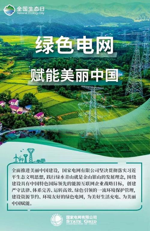 东京电力,引领绿色能源的先锋，构建和谐共生未来 东京电力,引领绿色能源的先锋，构建和谐共生未来 必应SEO