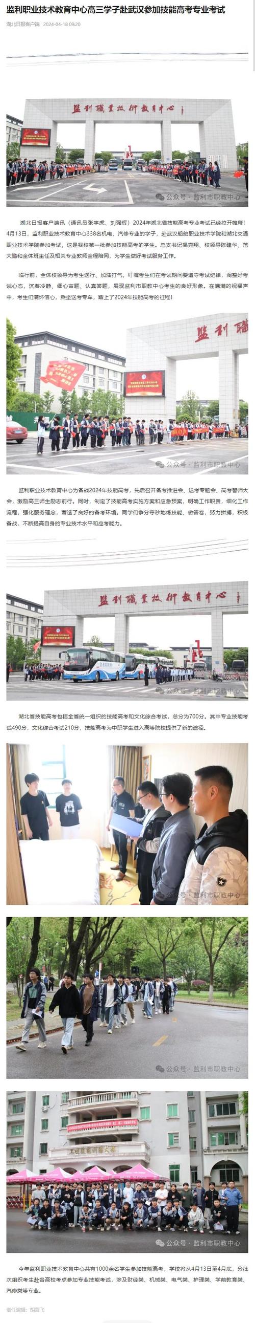 中职技能网站,助力职业教育迈向新高度 必应SEO 中职技能网站,助力职业教育迈向新高度 中职技能网站,助力职业教育迈向新高度 必应SEO