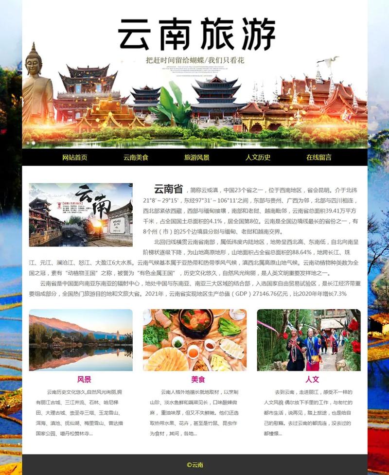 云南手机网站设计,融入地域特色,引领智慧生活新篇章 搜狗SEO 云南手机网站设计,融入地域特色,引领智慧生活新篇章 云南手机网站设计,融入地域特色,引领智慧生活新篇章 搜狗SEO